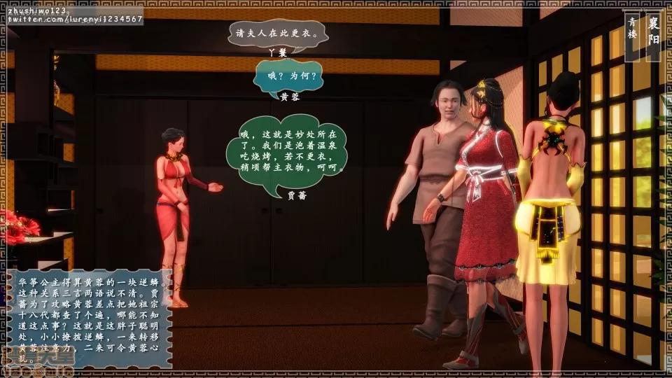 神雕秘传 神雕秘传4 第131页