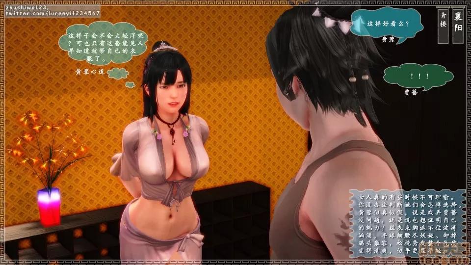 神雕秘传 神雕秘传4 第134页