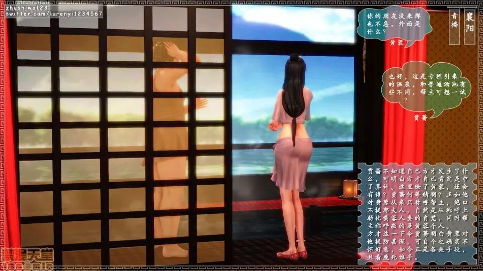 神雕秘传 神雕秘传4 第140页