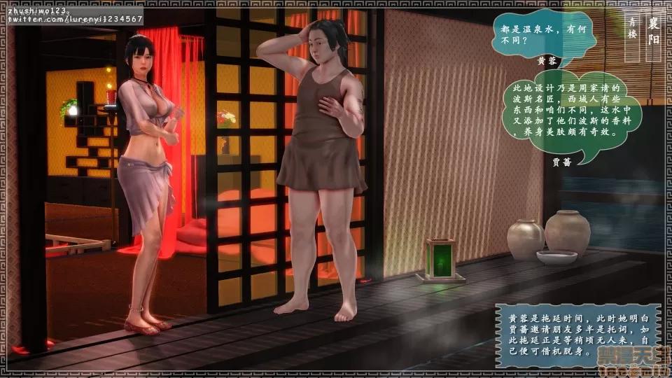 神雕秘传 神雕秘传4 第141页