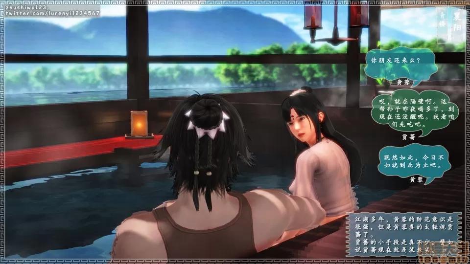 神雕秘传 神雕秘传4 第143页