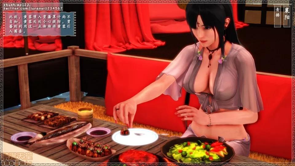 神雕秘传 神雕秘传4 第147页