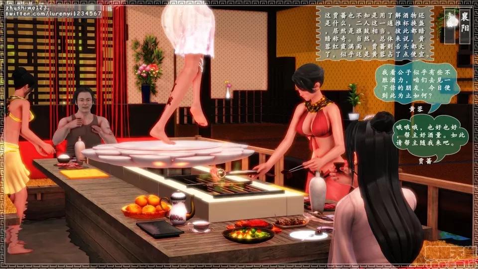 神雕秘传 神雕秘传4 第150页