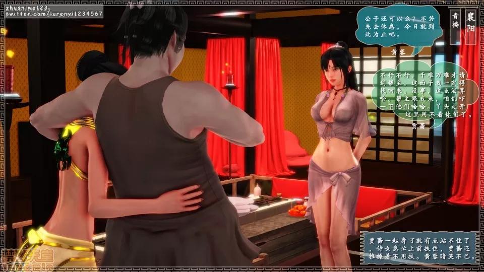 神雕秘传 神雕秘传4 第152页