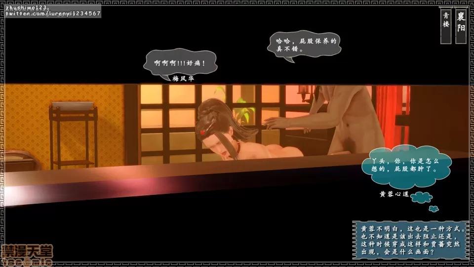 神雕秘传 神雕秘传4 第160页