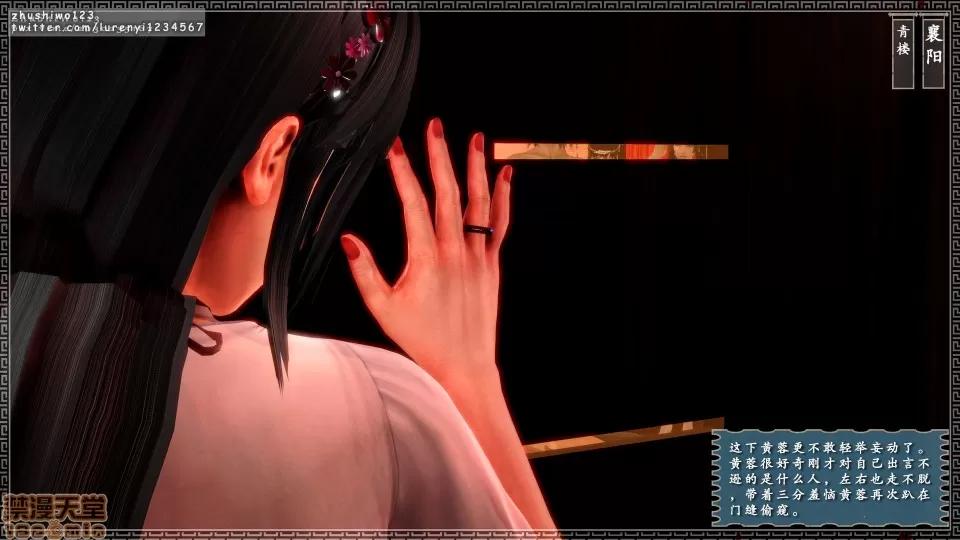 神雕秘传 神雕秘传4 第168页