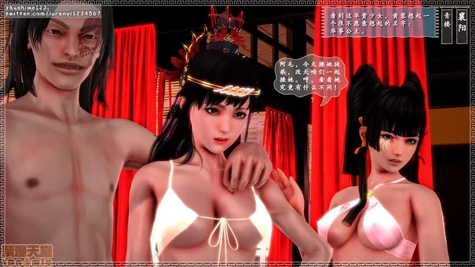 神雕秘传 神雕秘传4 第170页