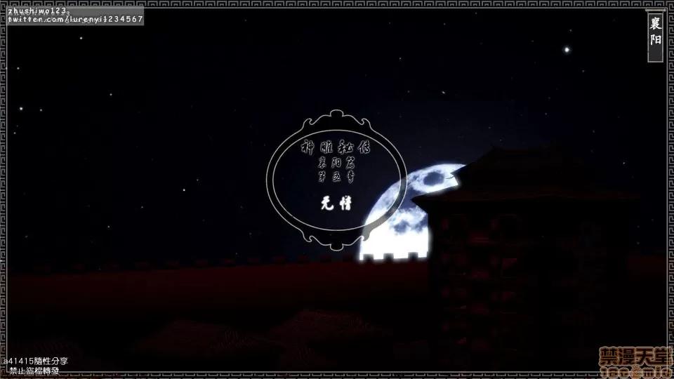 神雕秘传 神雕秘传 5 第1页