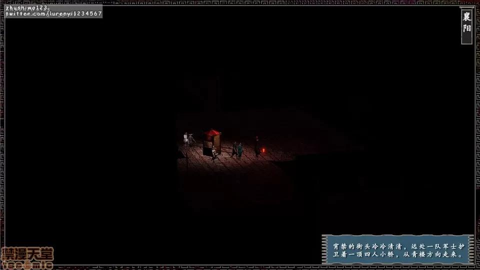 神雕秘传 神雕秘传 5 第3页