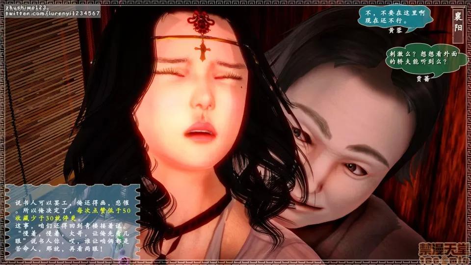 神雕秘传 神雕秘传 5 第11页