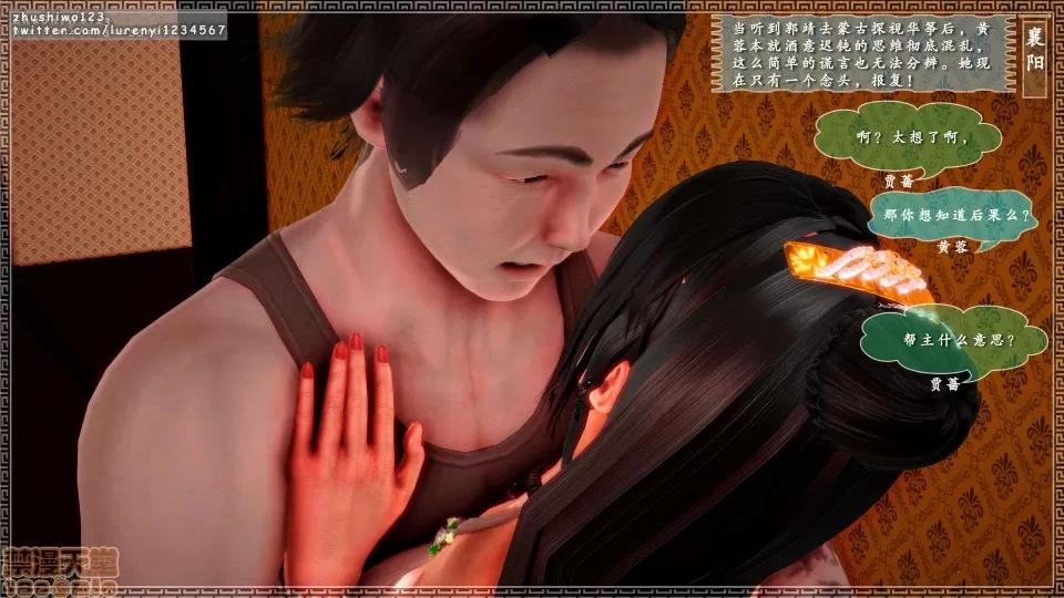 神雕秘传 神雕秘传 5 第17页