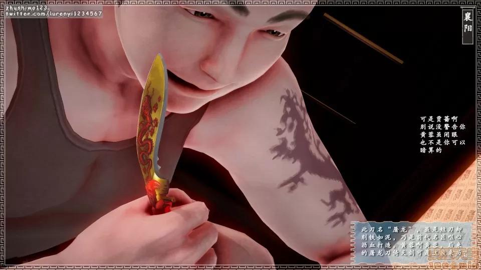 神雕秘传 神雕秘传 5 第42页