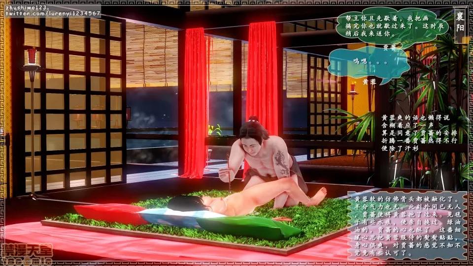 神雕秘传 神雕秘传 5 第61页
