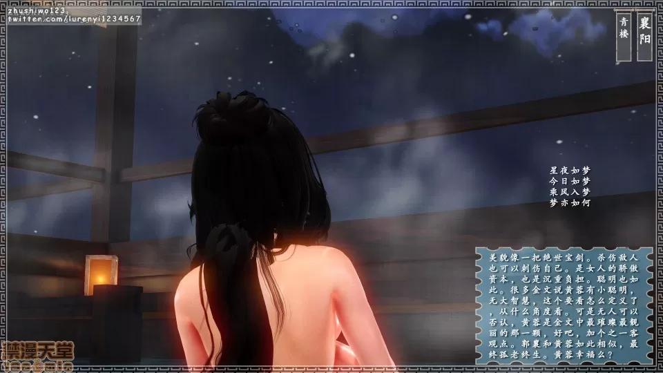 神雕秘传 神雕秘传 5 第97页