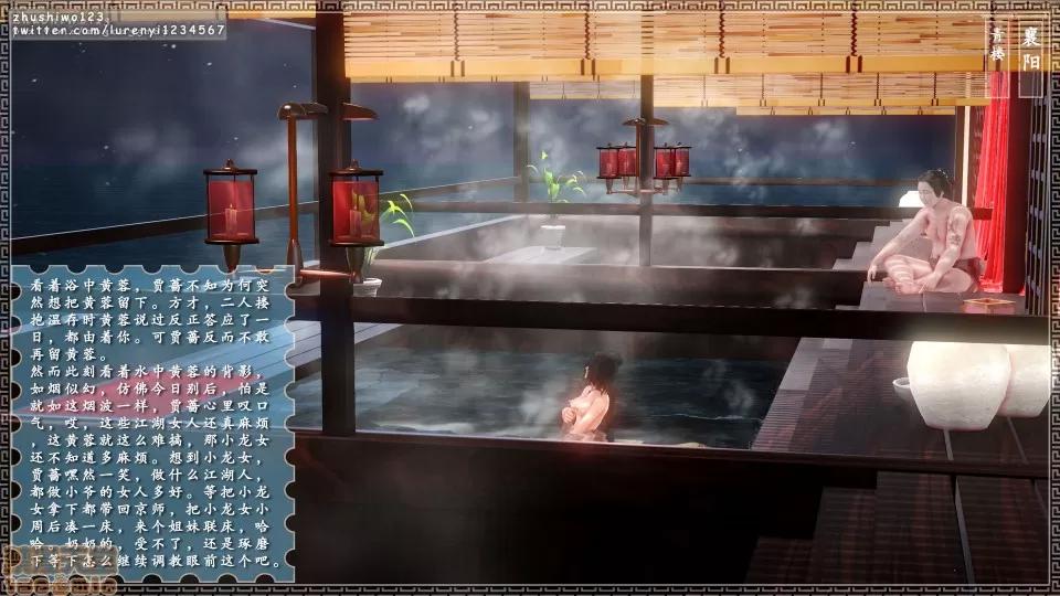 神雕秘传 神雕秘传 5 第104页