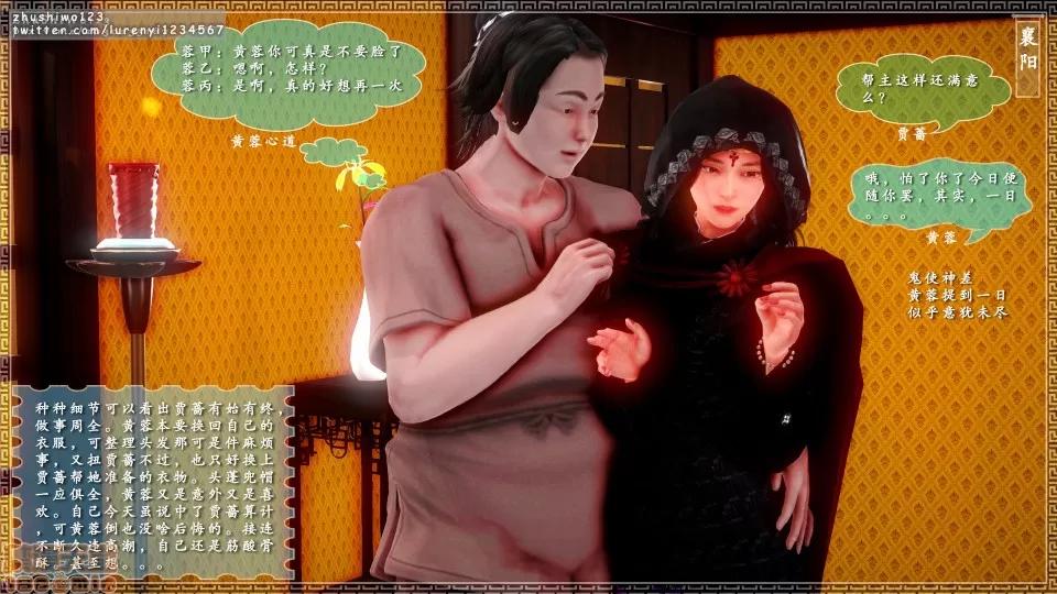 神雕秘传 神雕秘传 5 第105页