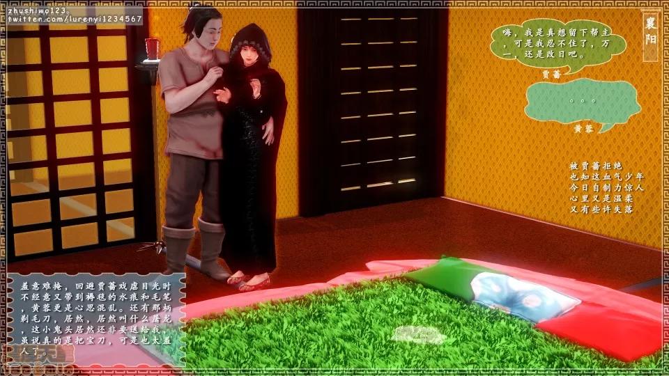 神雕秘传 神雕秘传 5 第106页