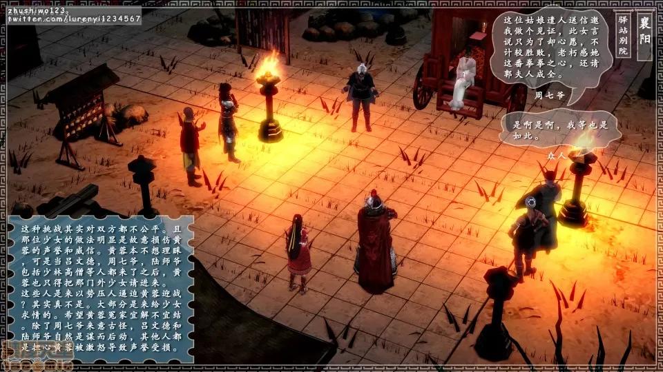 神雕秘传 神雕秘传 5 第130页