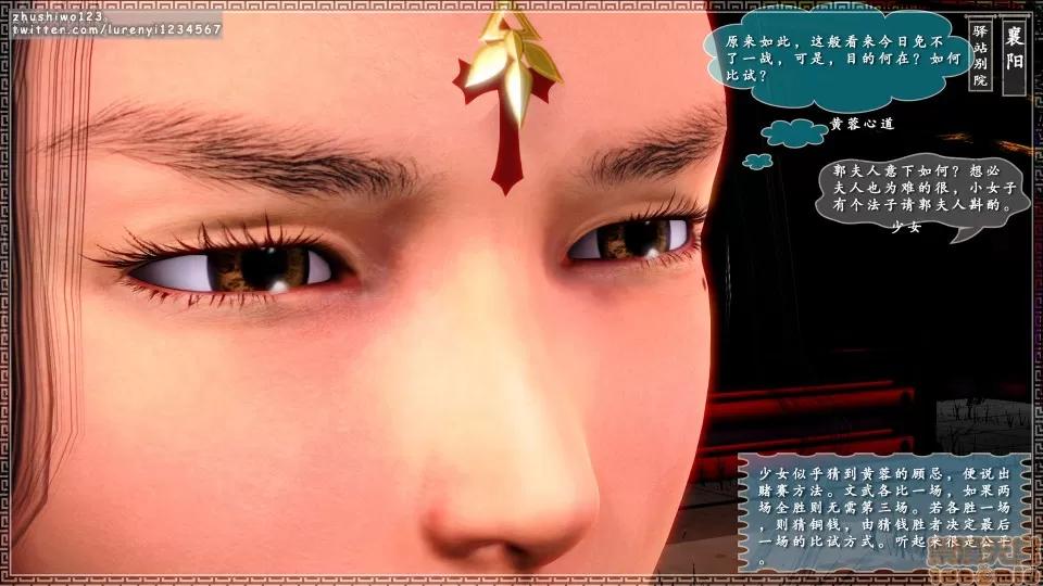 神雕秘传 神雕秘传 5 第132页