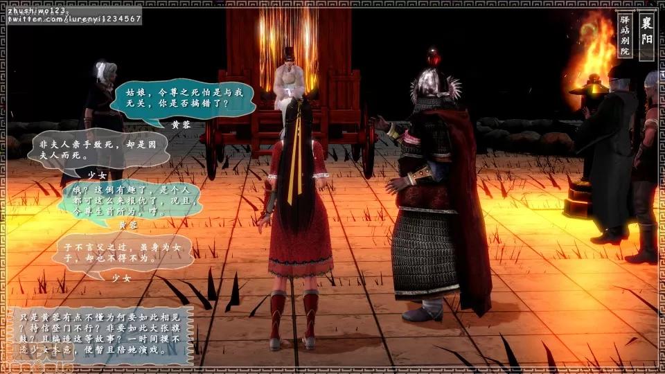 神雕秘传 神雕秘传 5 第135页