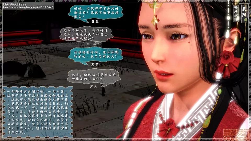 神雕秘传 神雕秘传 5 第136页