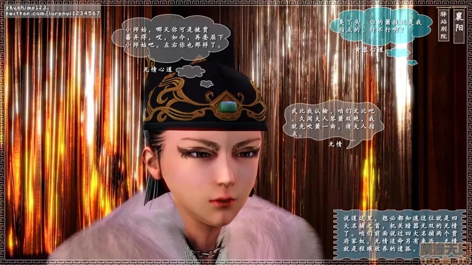神雕秘传 神雕秘传 5 第138页