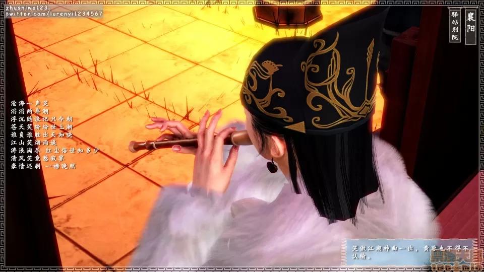 神雕秘传 神雕秘传 5 第139页