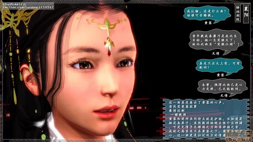 神雕秘传 神雕秘传 5 第140页