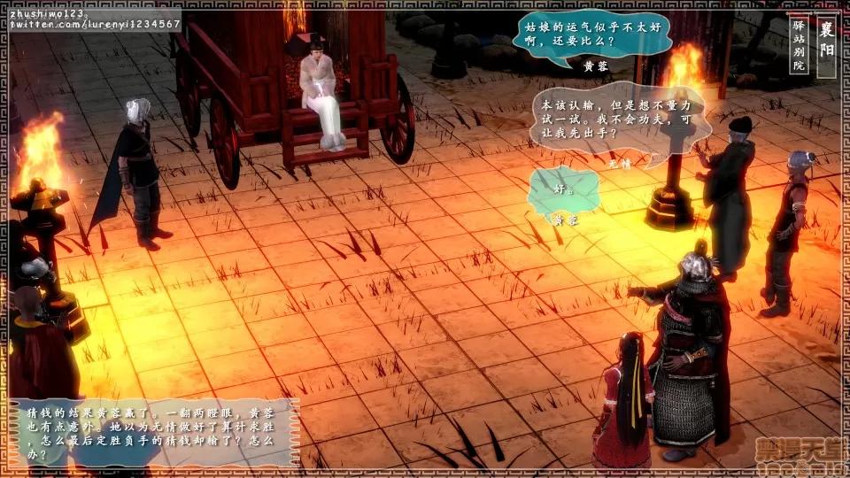 神雕秘传 神雕秘传 5 第141页