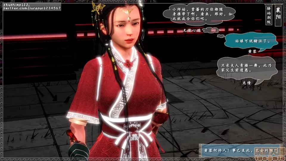 神雕秘传 神雕秘传 5 第145页