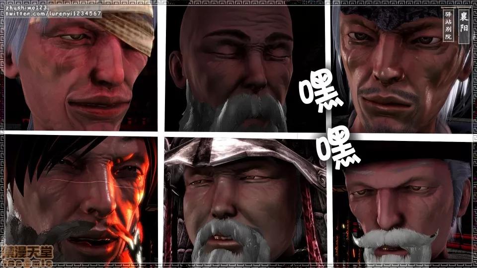 神雕秘传 神雕秘传 5 第148页