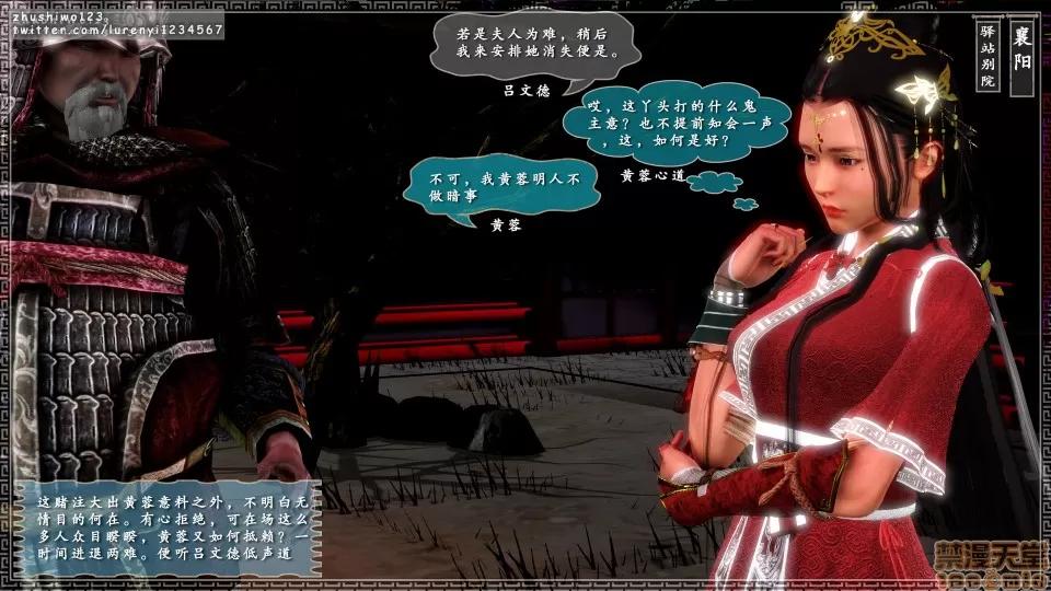神雕秘传 神雕秘传 5 第149页