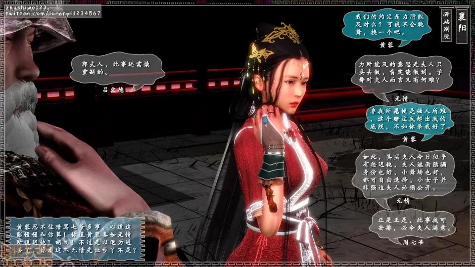 神雕秘传 神雕秘传 5 第150页