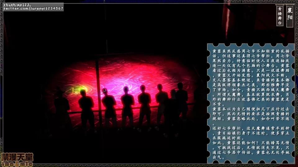 神雕秘传 神雕秘传 5 第153页