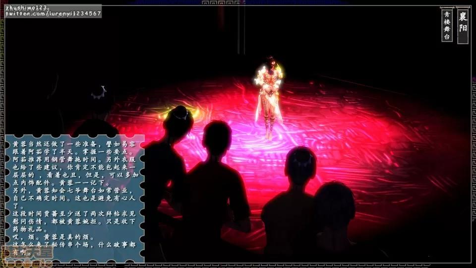 神雕秘传 神雕秘传 5 第154页