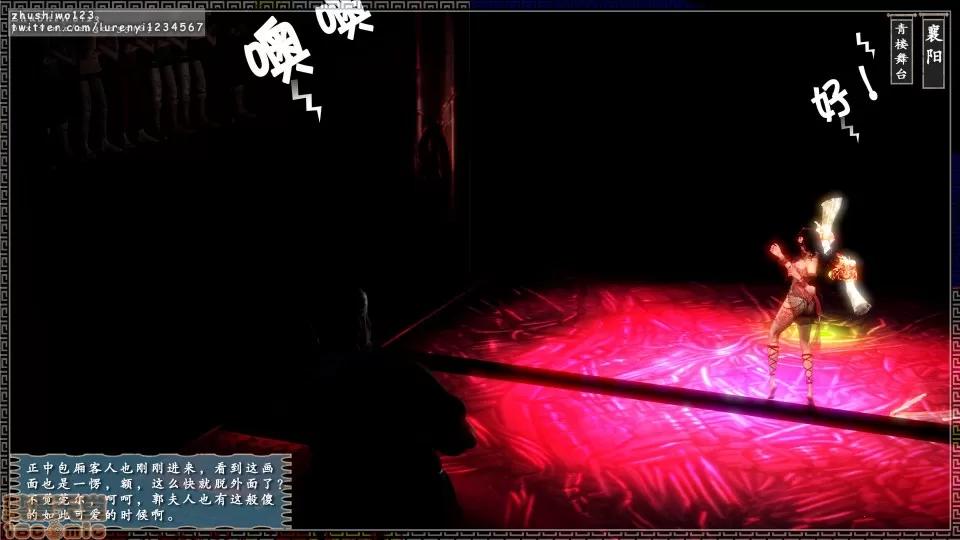 神雕秘传 神雕秘传 5 第161页