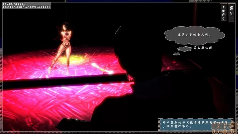 神雕秘传 神雕秘传 5 第176页