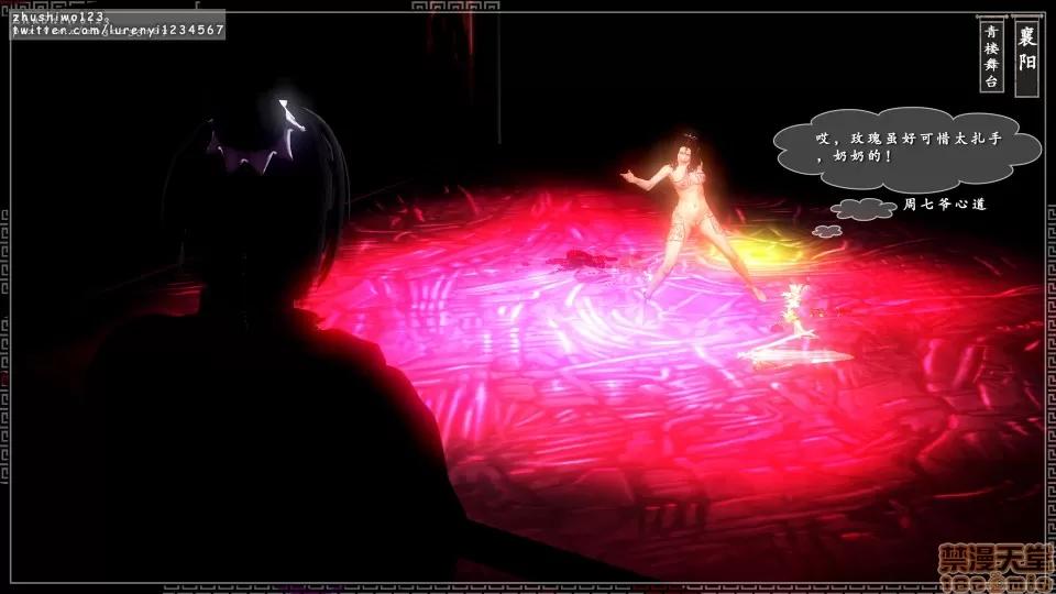 神雕秘传 神雕秘传 5 第188页
