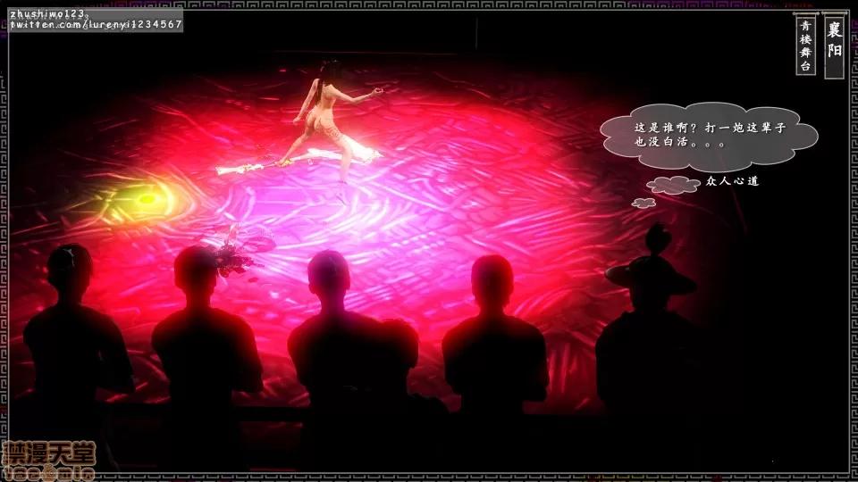 神雕秘传 神雕秘传 5 第189页