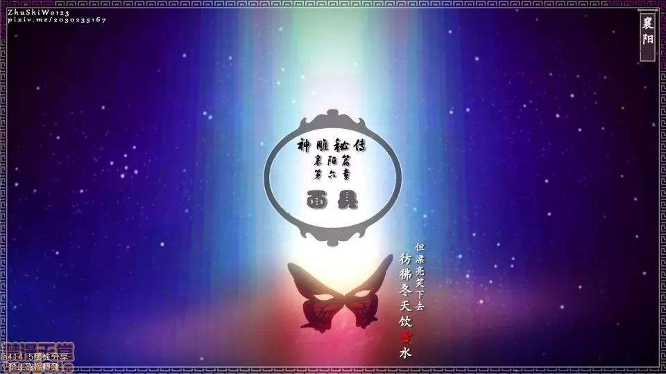 神雕秘传 神雕秘传 6 第1页