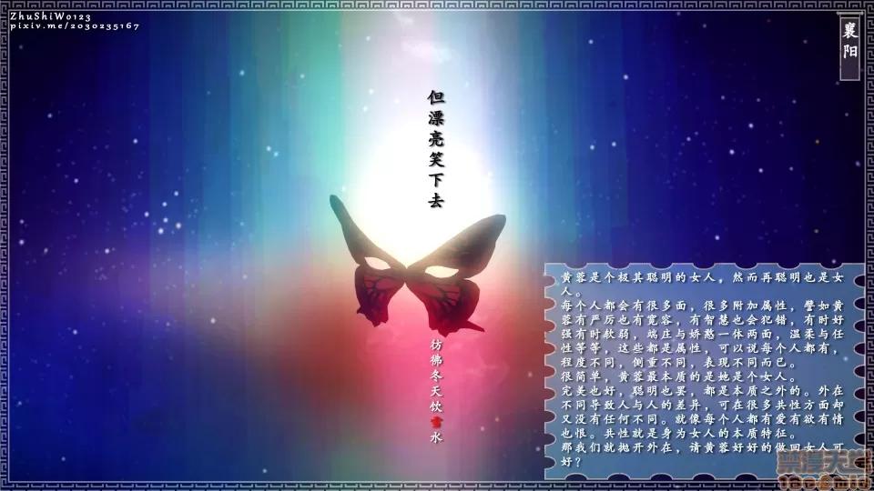 神雕秘传 神雕秘传 6 第2页