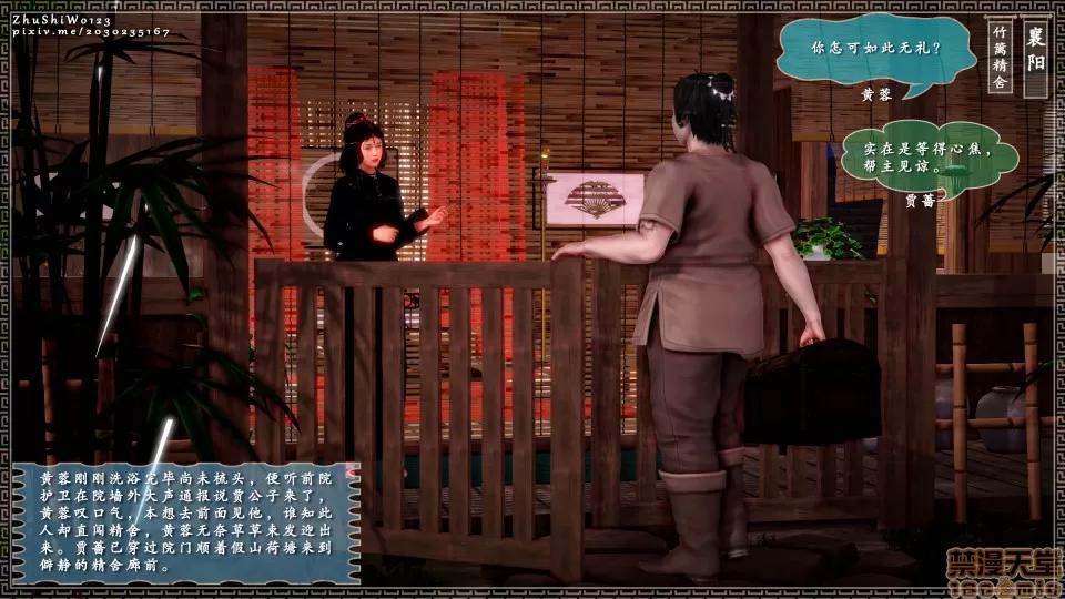 神雕秘传 神雕秘传 6 第5页