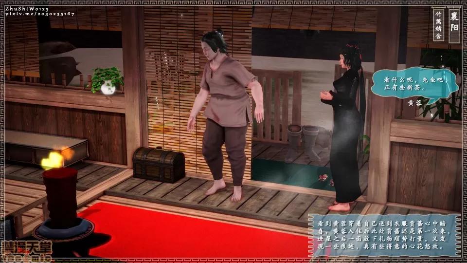 神雕秘传 神雕秘传 6 第7页