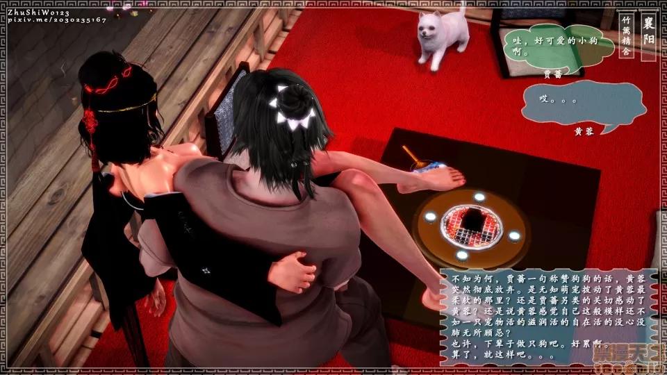神雕秘传 神雕秘传 6 第14页