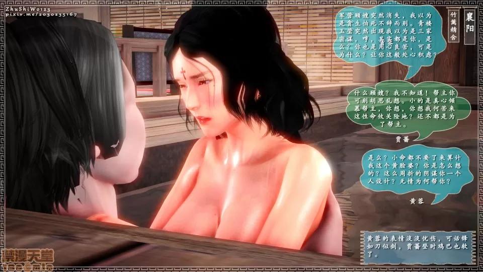 神雕秘传 神雕秘传 6 第81页