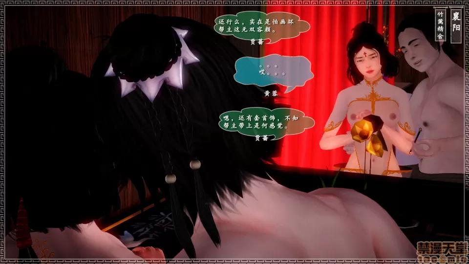 神雕秘传 神雕秘传 6 第96页