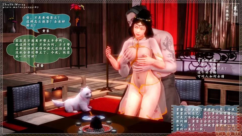 神雕秘传 神雕秘传 6 第98页