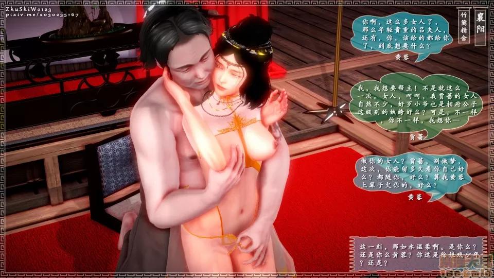 神雕秘传 神雕秘传 6 第99页