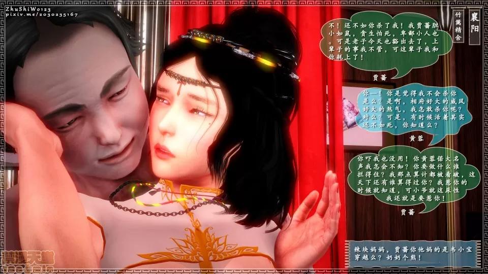 神雕秘传 神雕秘传 6 第100页