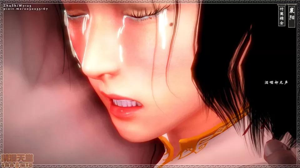 神雕秘传 神雕秘传 6 第111页